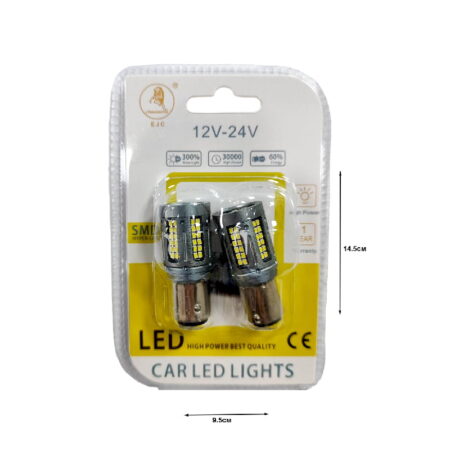 EJC Λάμπες Αυτοκινήτου 2016-84SMD-1157 12v 2τμχ ψυχρό φως - LED light - Image 4